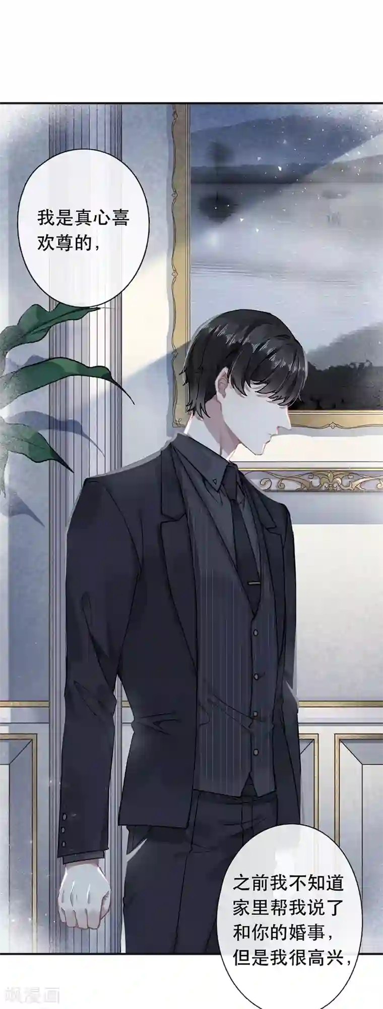 错宠天价名媛第42话