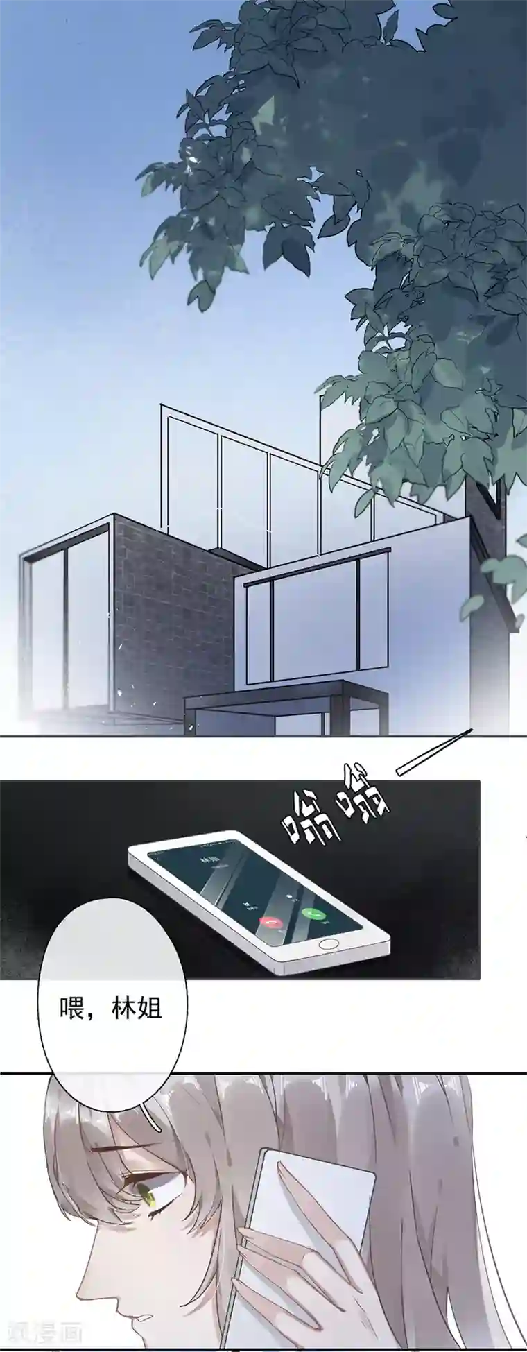 错宠天价名媛第43话