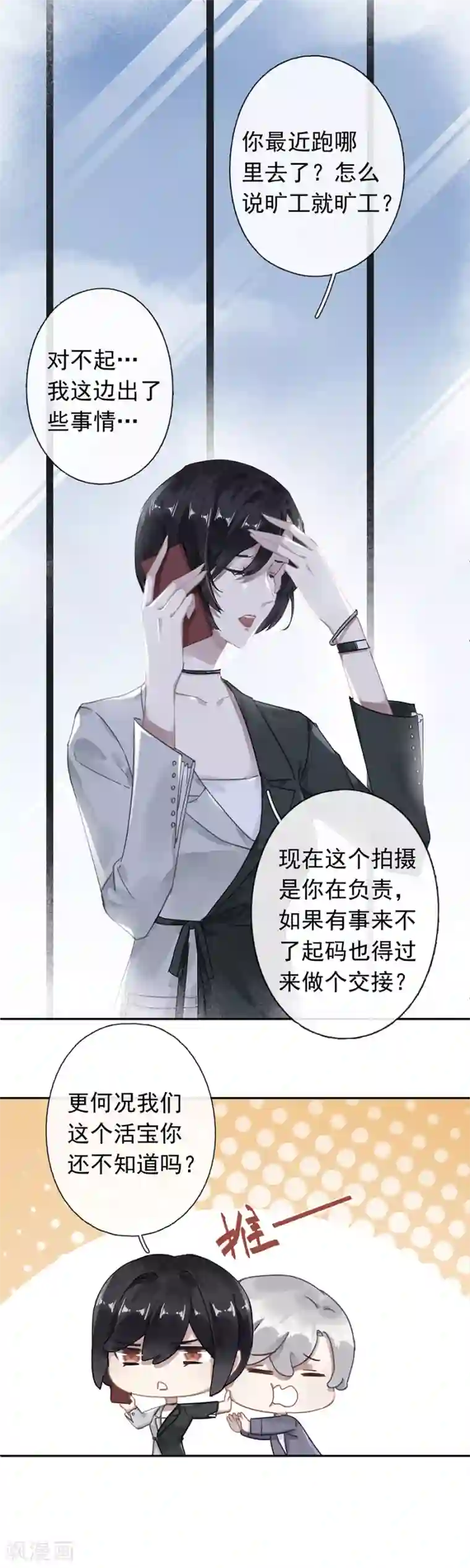 错宠天价名媛第43话