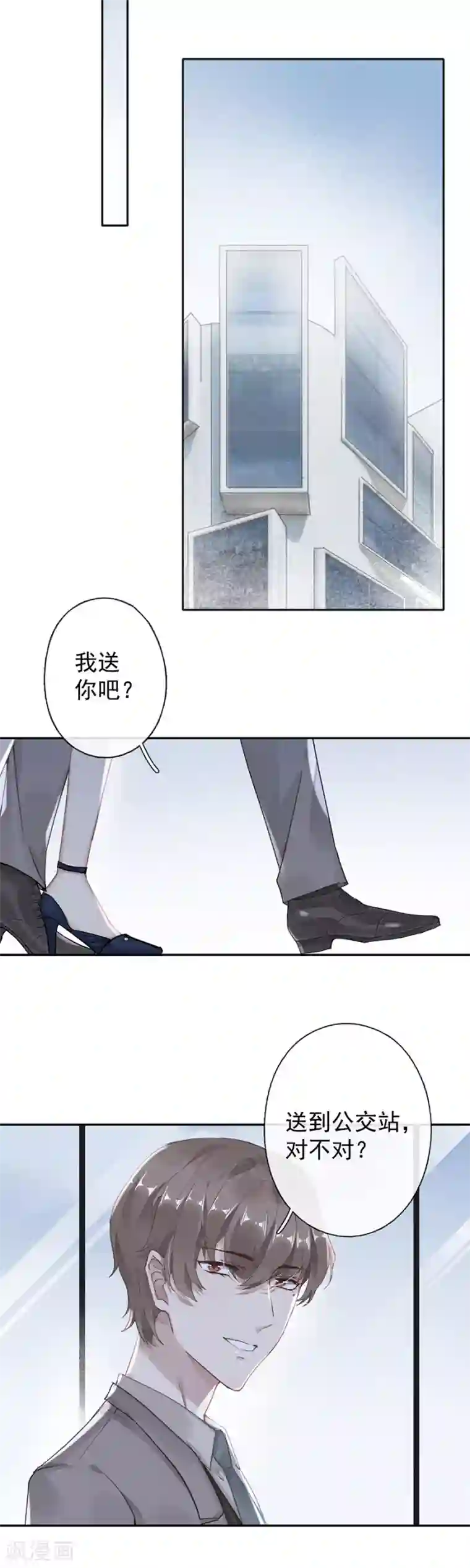 错宠天价名媛第43话