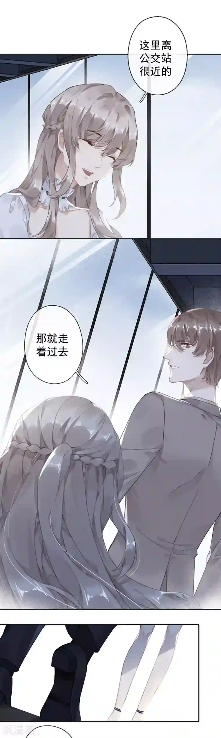 错宠天价名媛第43话