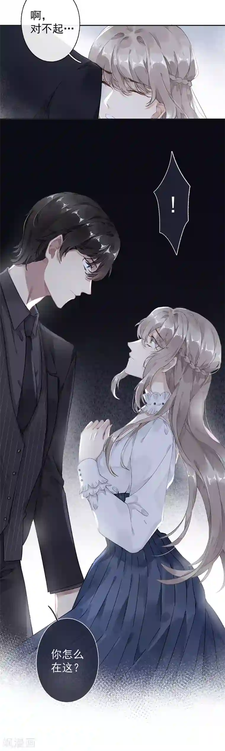 错宠天价名媛第43话