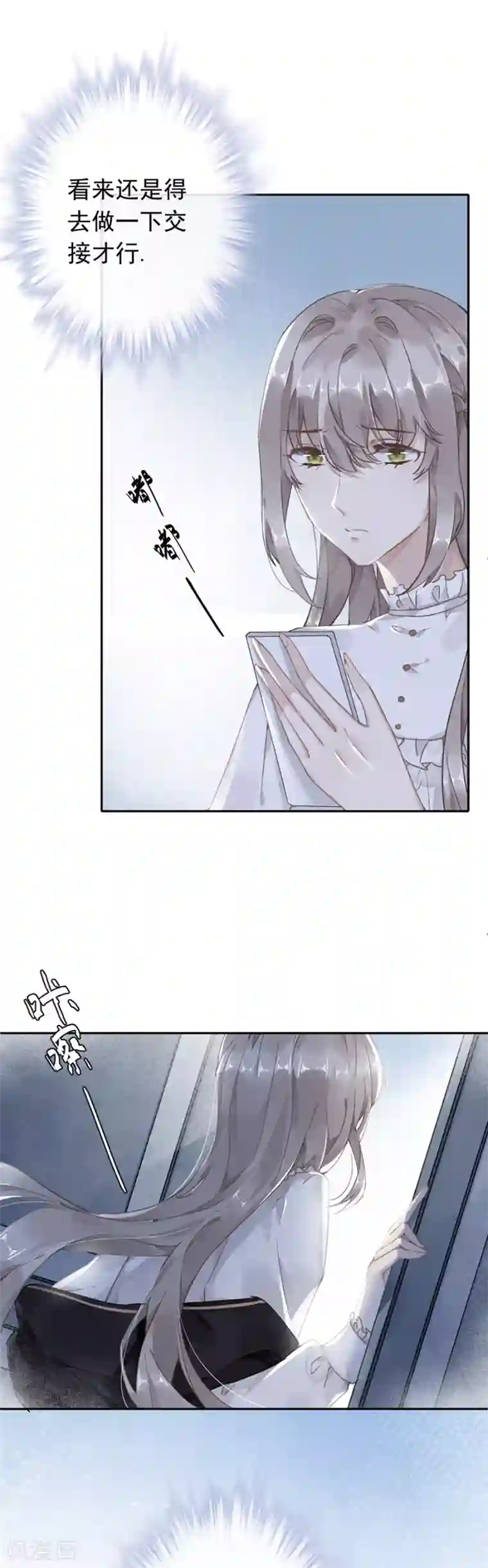 错宠天价名媛第43话