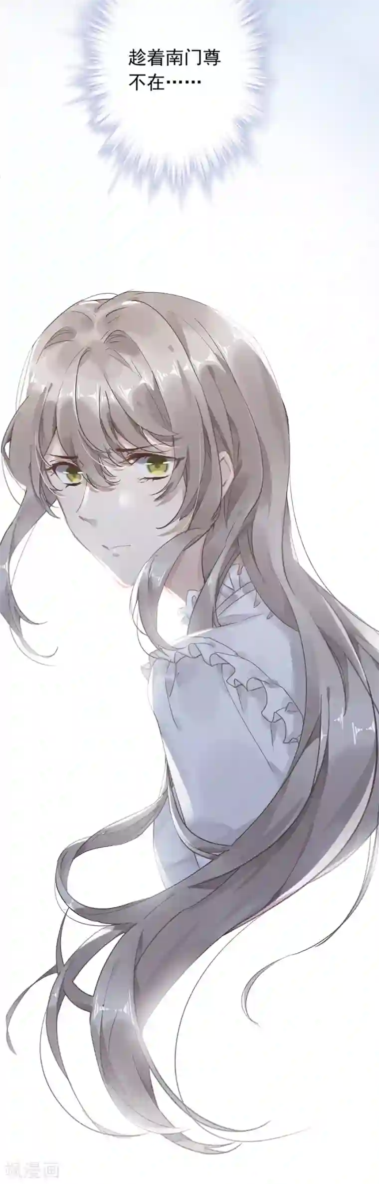 错宠天价名媛第43话