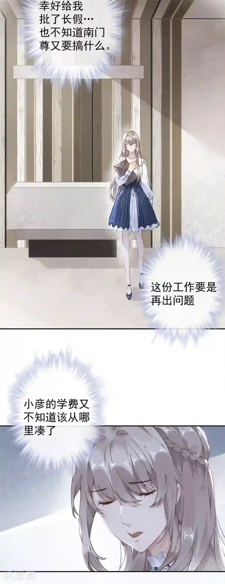 错宠天价名媛第43话