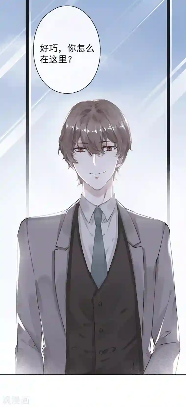 错宠天价名媛第43话