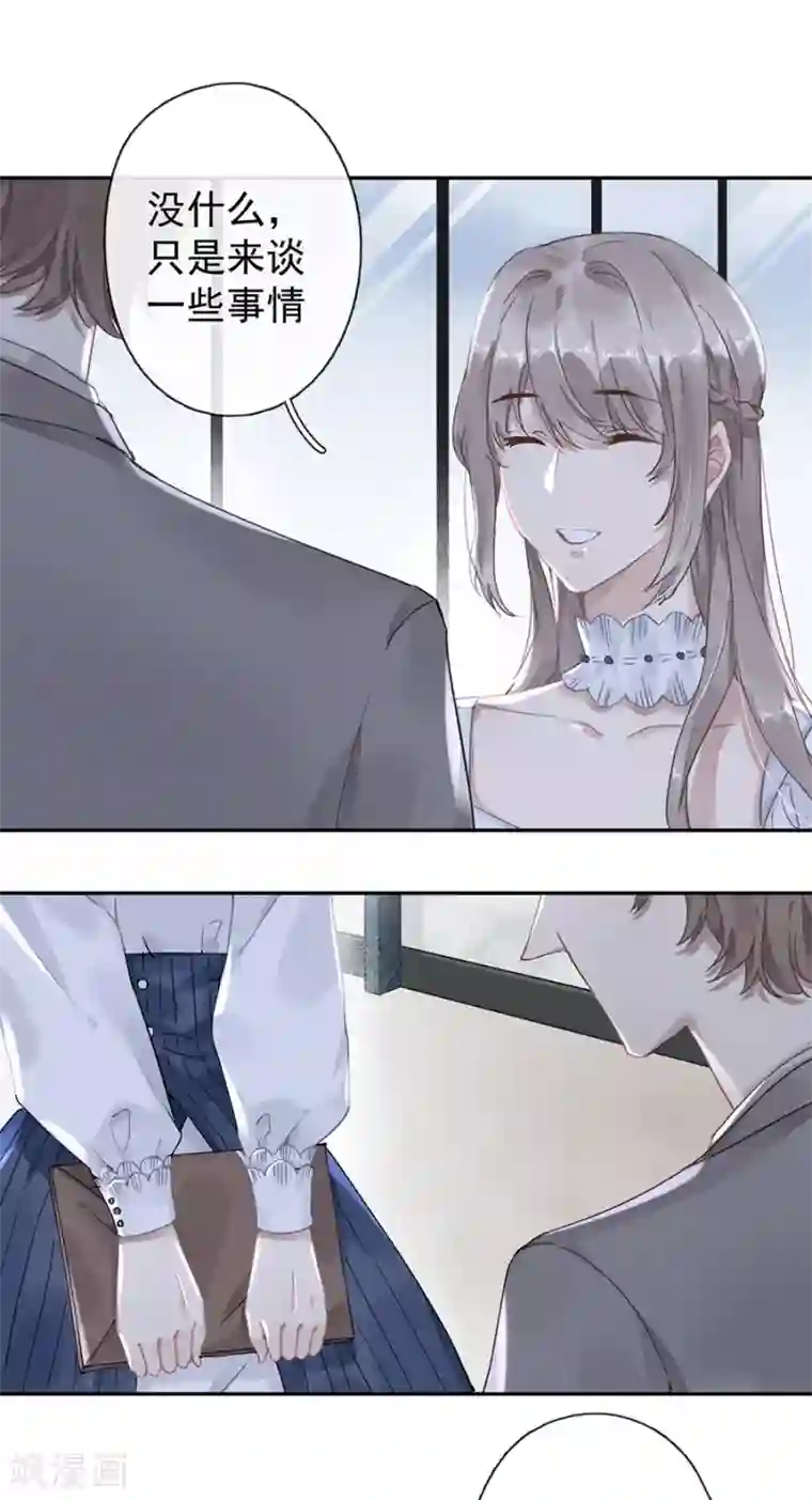 错宠天价名媛第43话