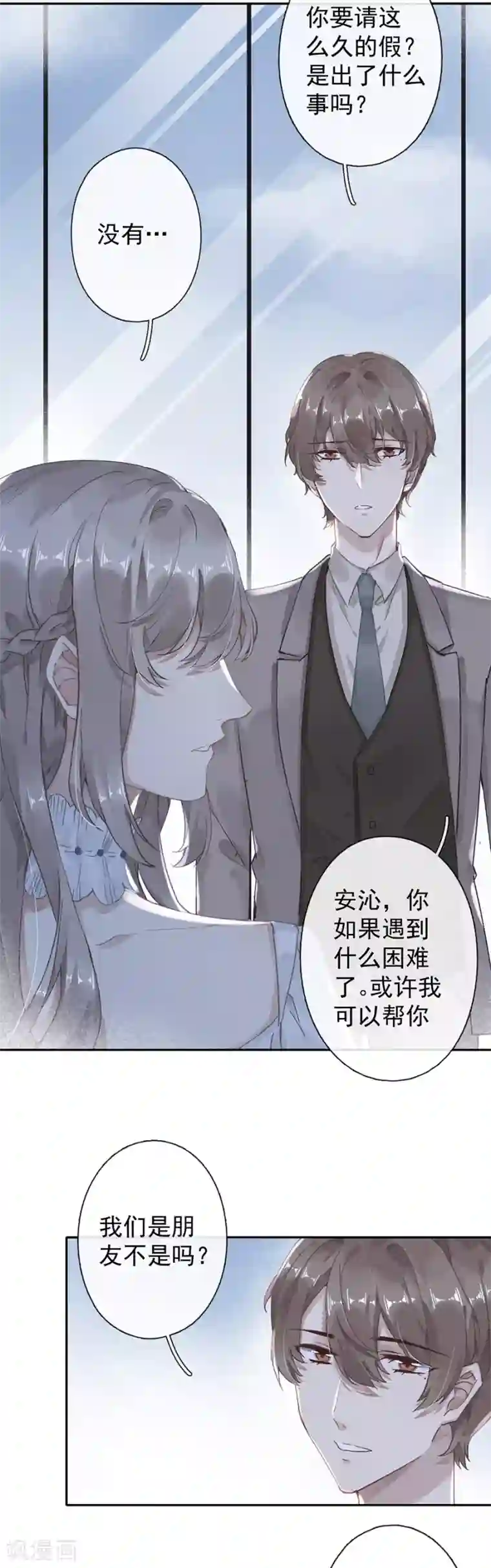 错宠天价名媛第43话