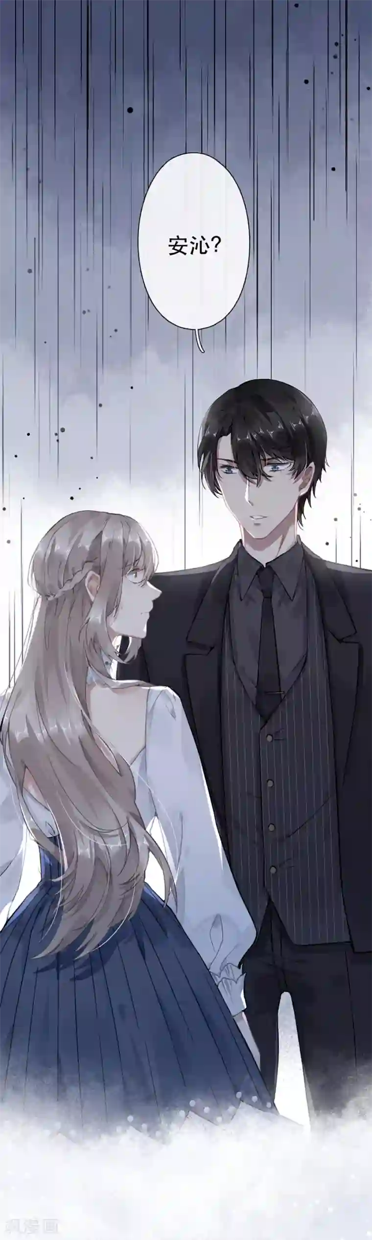 错宠天价名媛第44话