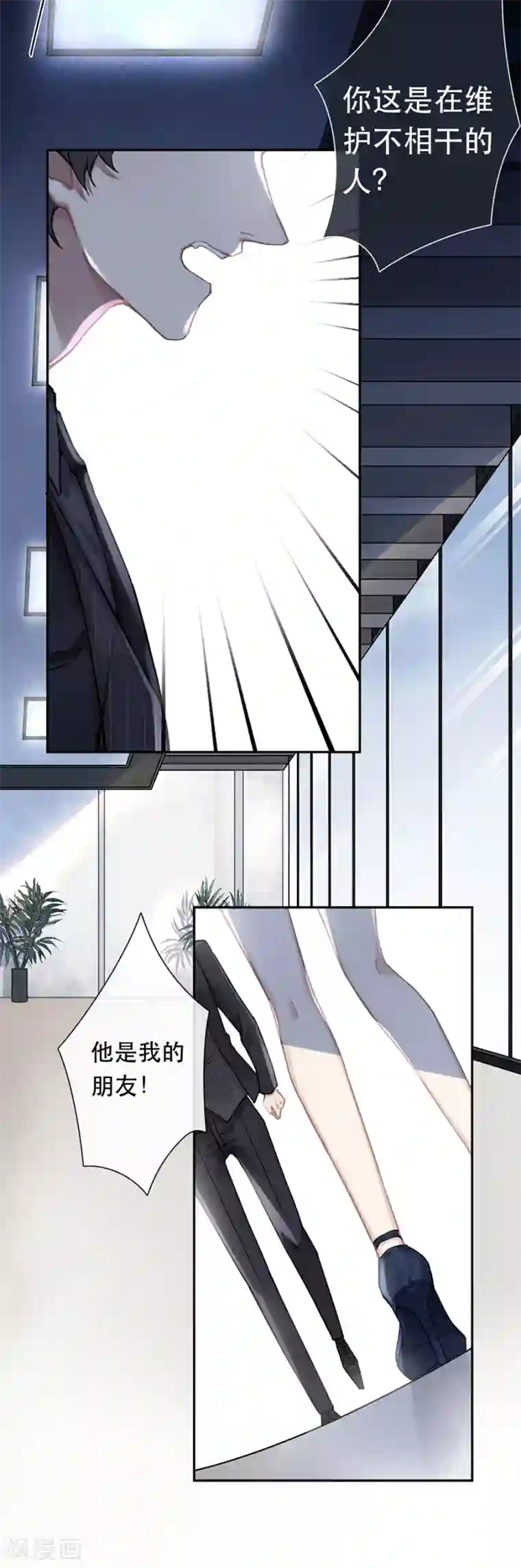 错宠天价名媛第44话