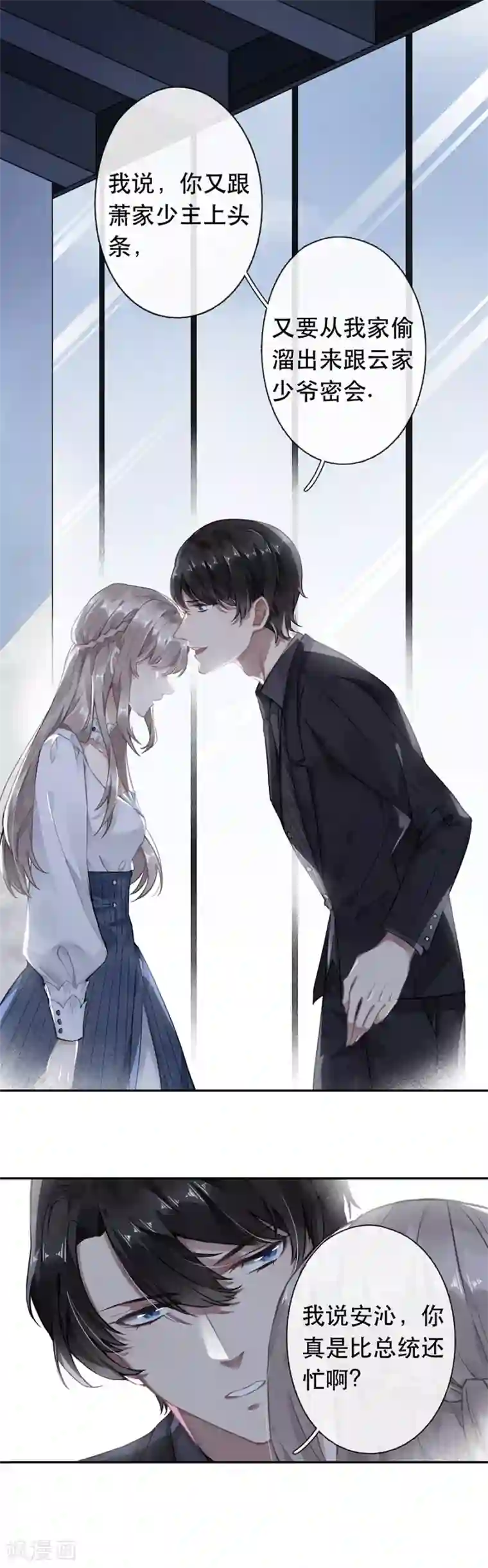 错宠天价名媛第44话