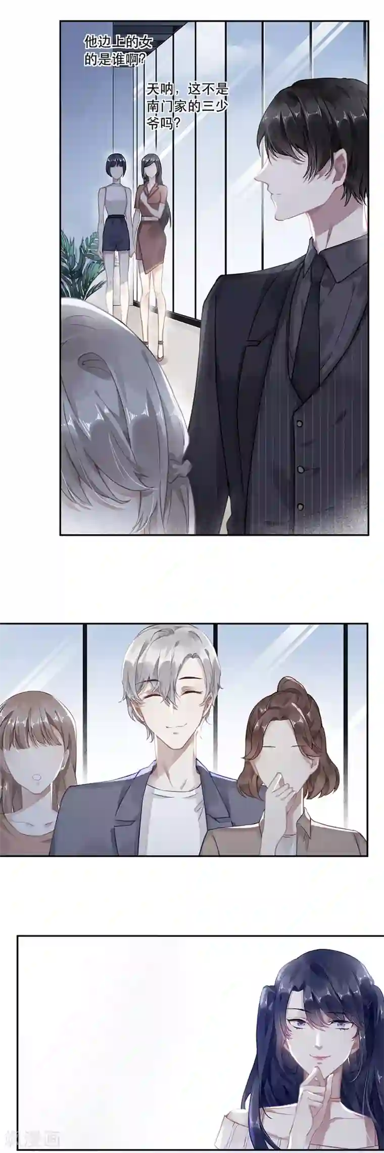 错宠天价名媛第44话