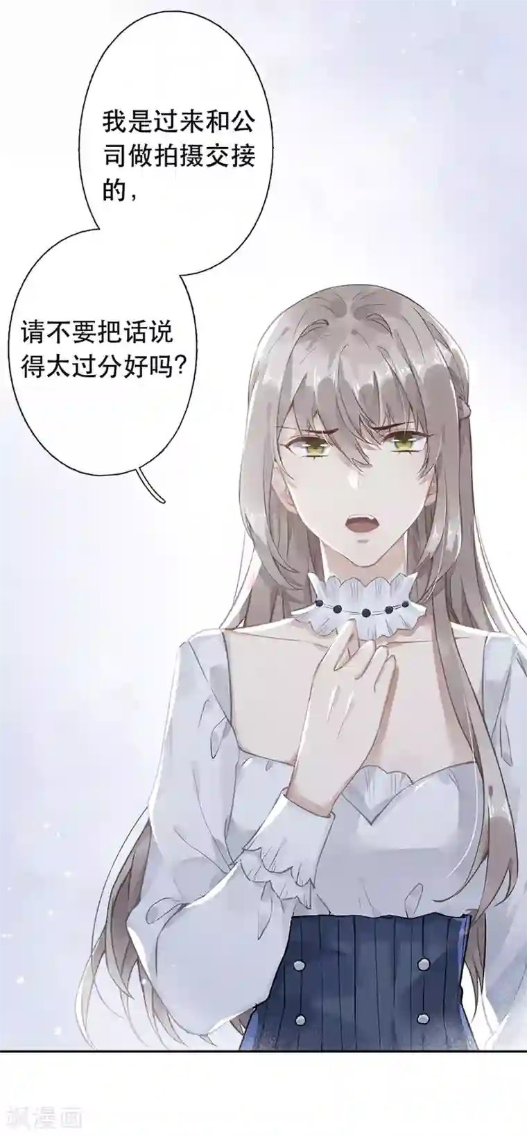 错宠天价名媛第44话