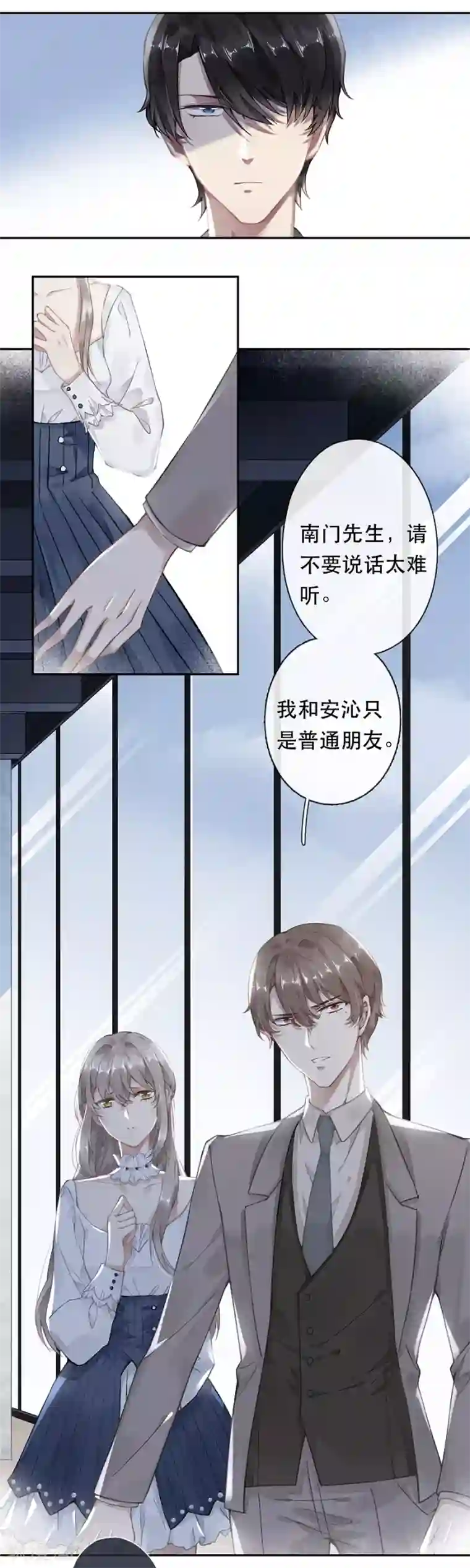 错宠天价名媛第44话