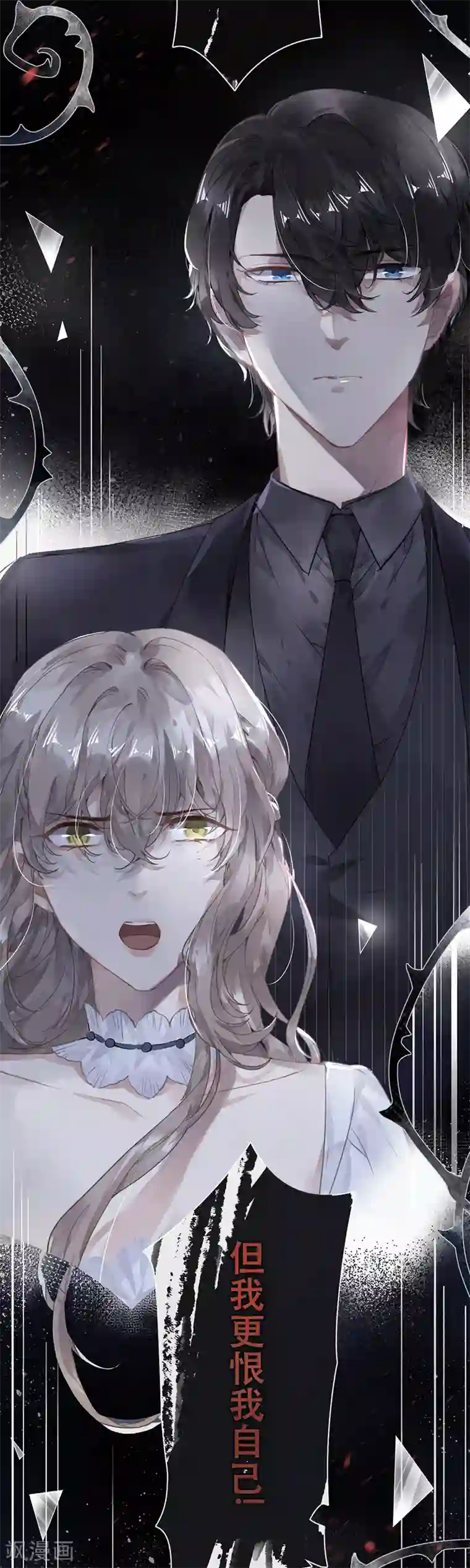 错宠天价名媛第45话