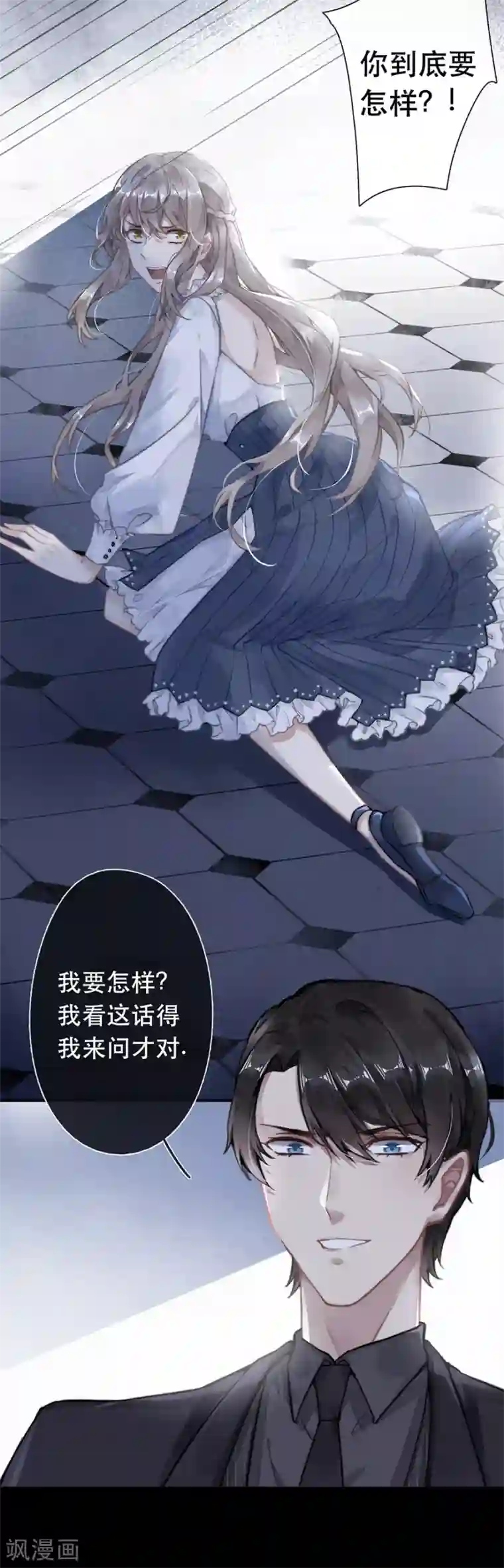 错宠天价名媛第45话