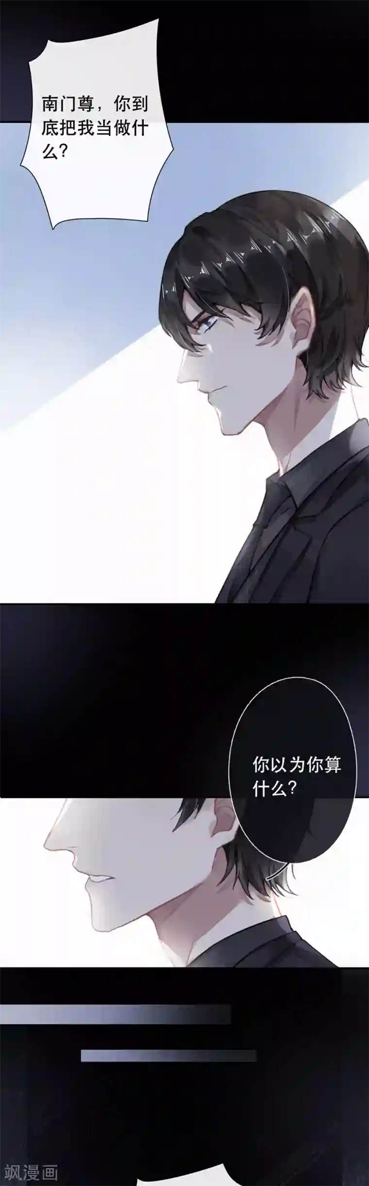 错宠天价名媛第45话