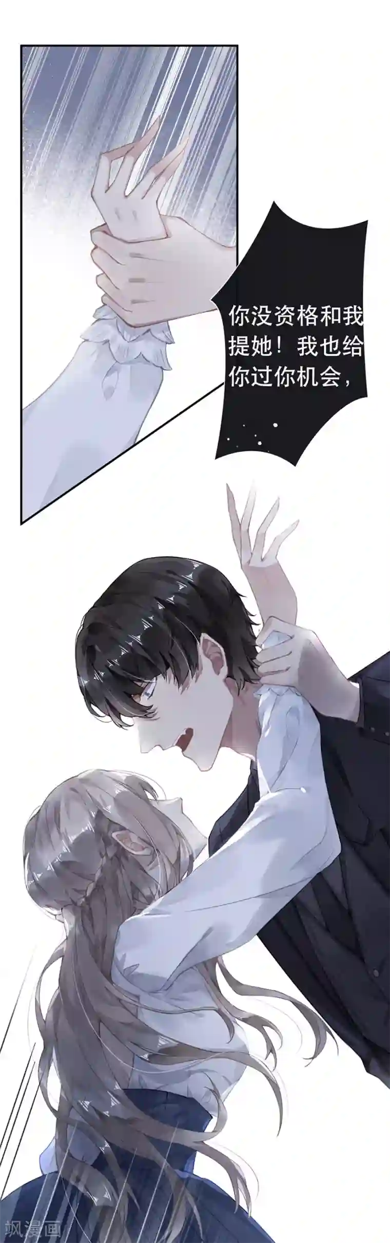 错宠天价名媛第45话