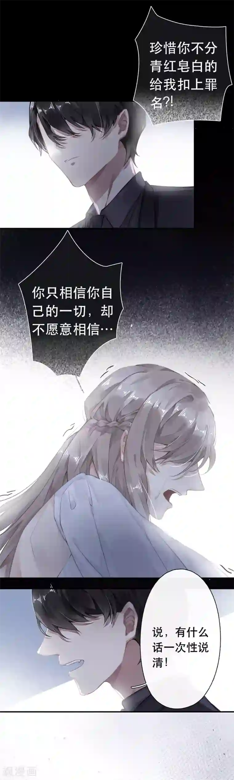 错宠天价名媛第45话