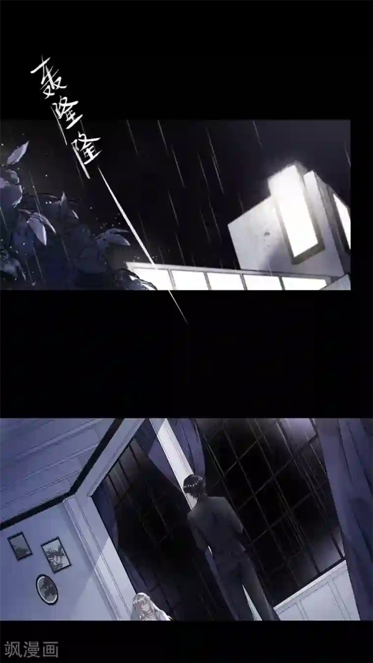 错宠天价名媛第46话