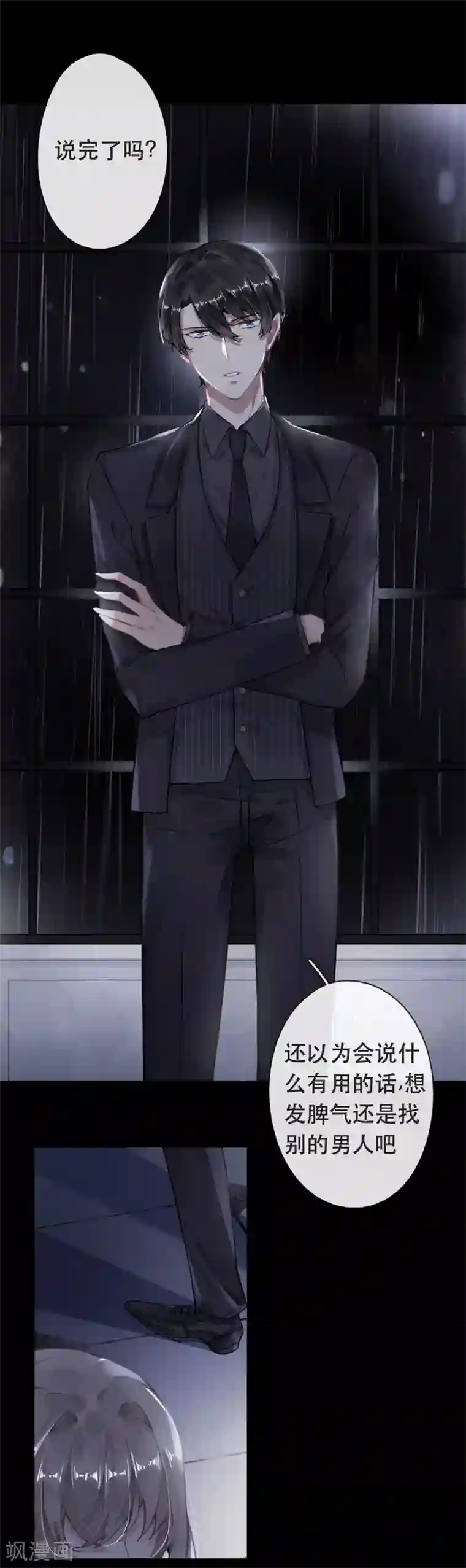 错宠天价名媛第46话