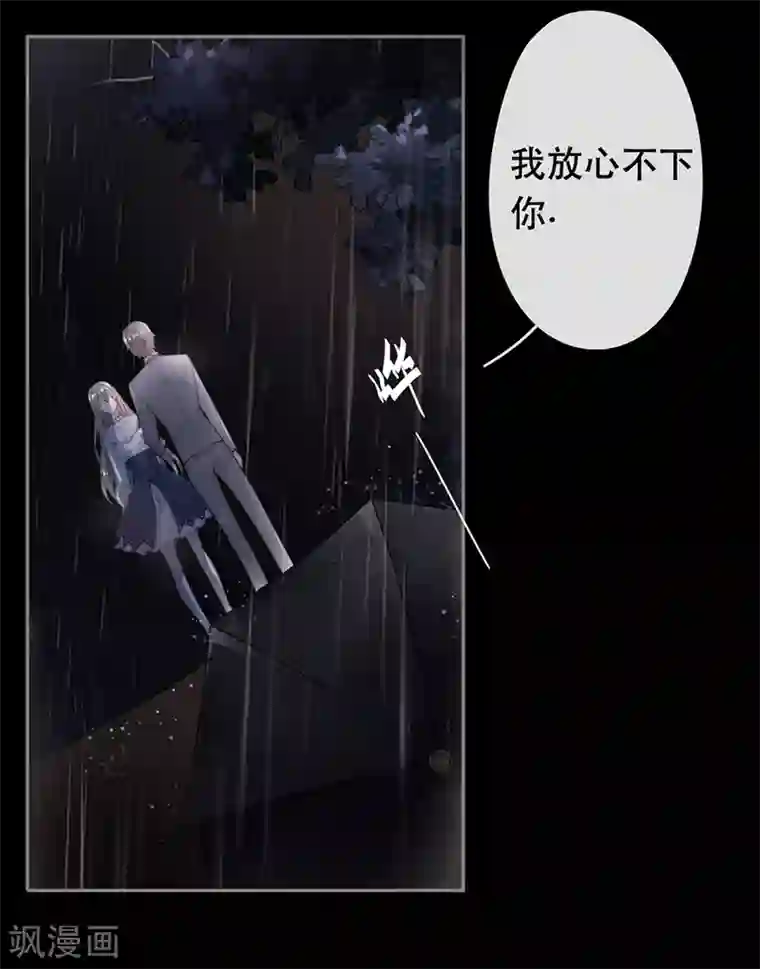 错宠天价名媛第46话