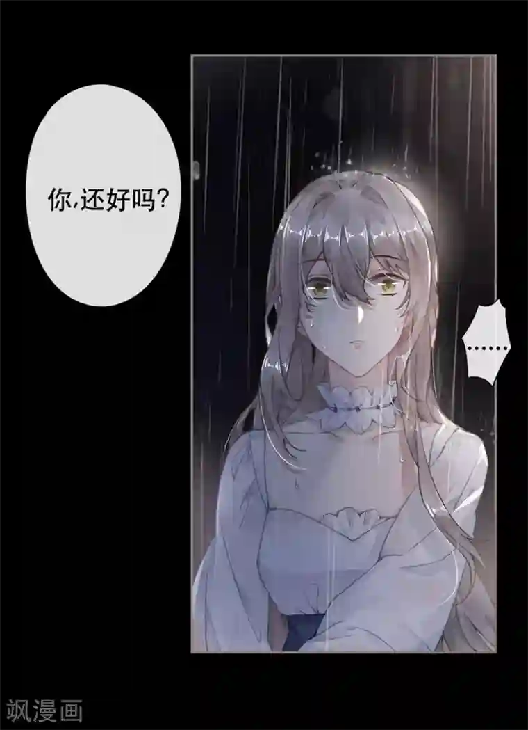 错宠天价名媛第46话