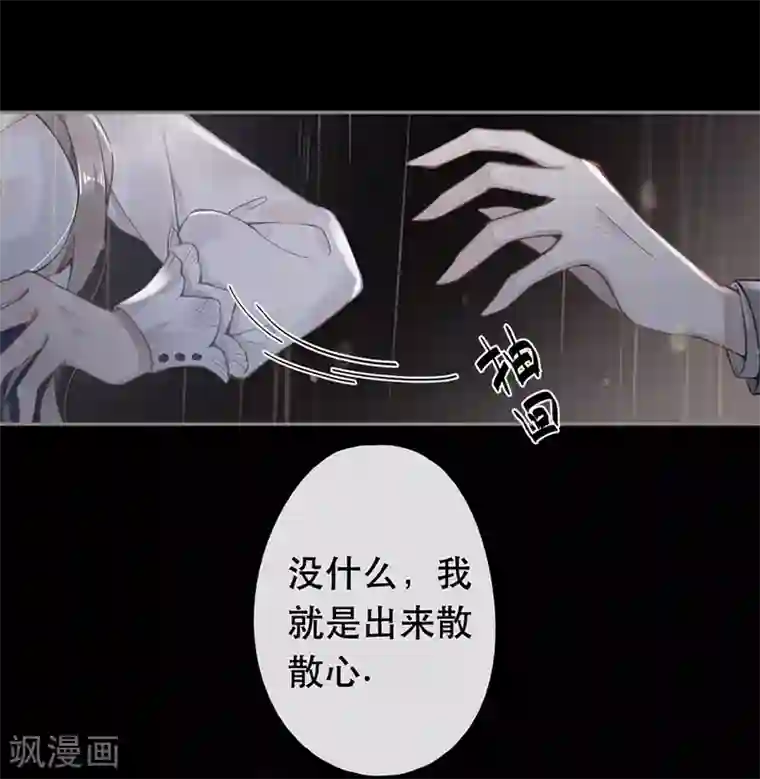 错宠天价名媛第46话
