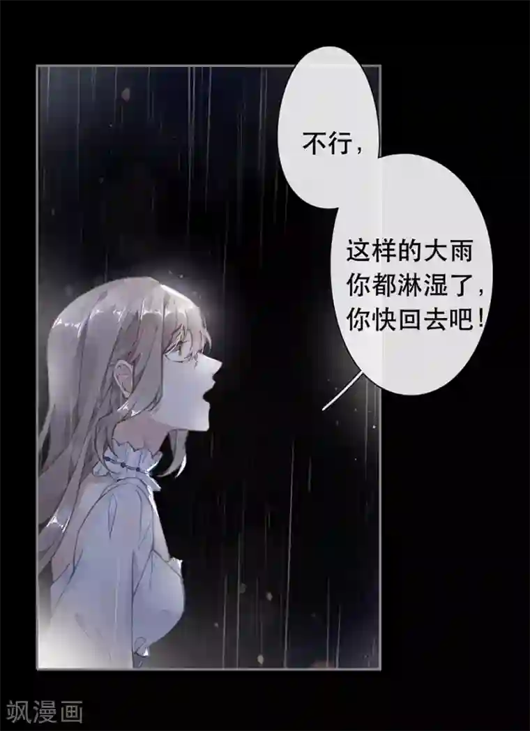 错宠天价名媛第46话