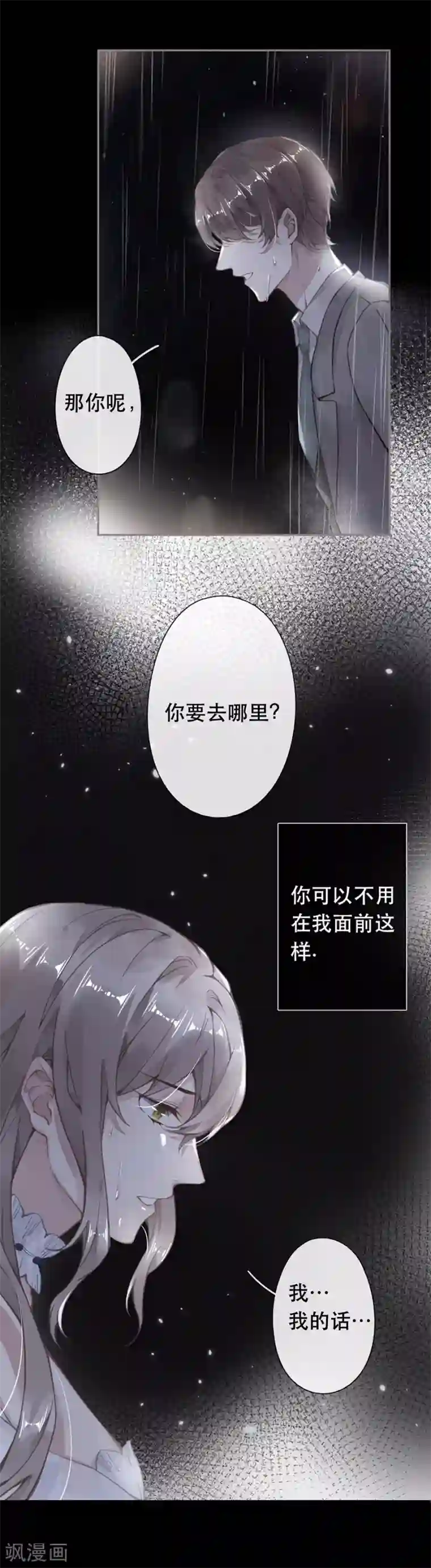 错宠天价名媛第46话