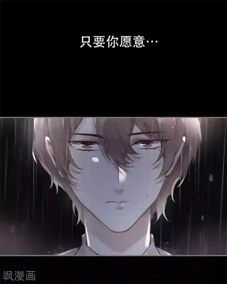 错宠天价名媛第46话