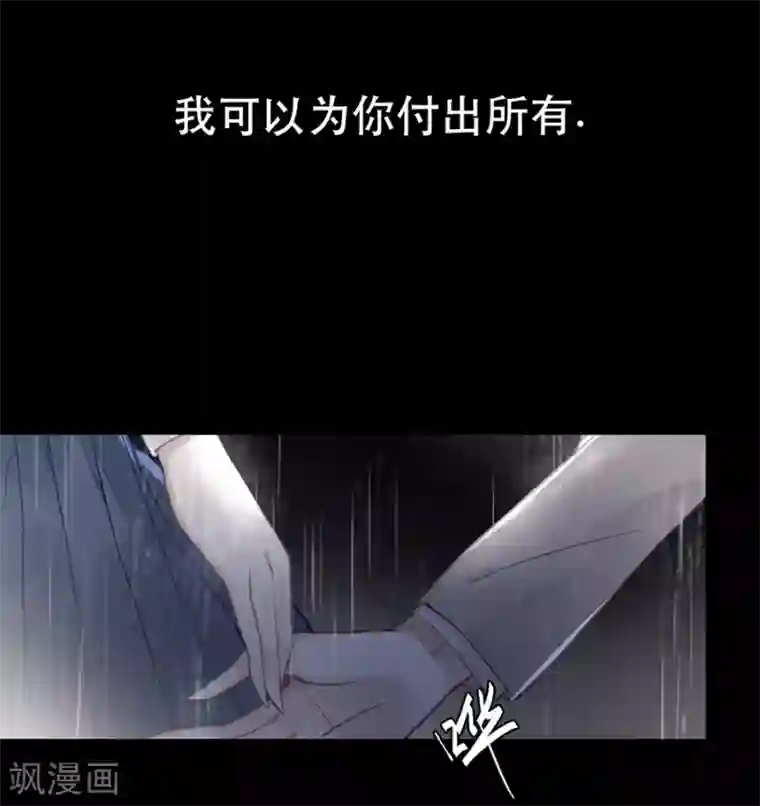 错宠天价名媛第46话