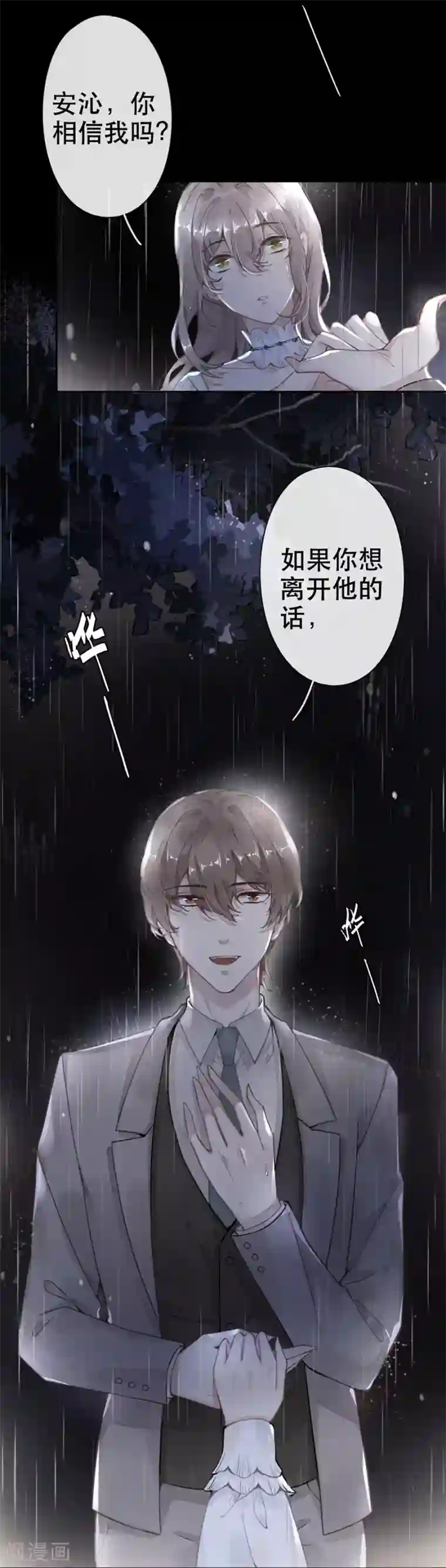 错宠天价名媛第46话