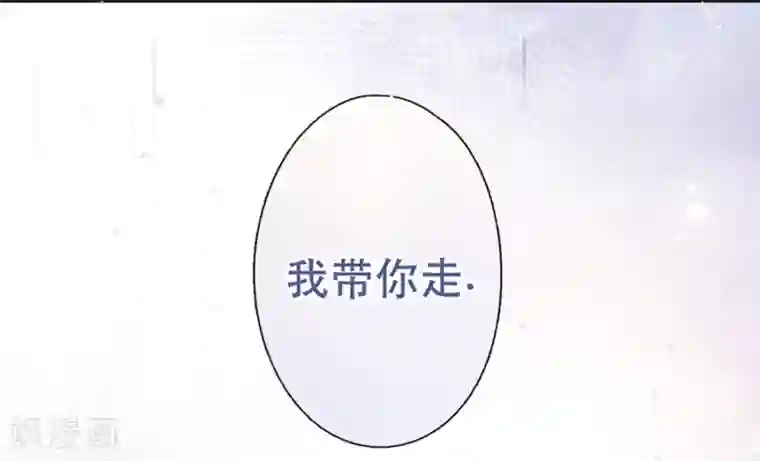 错宠天价名媛第46话