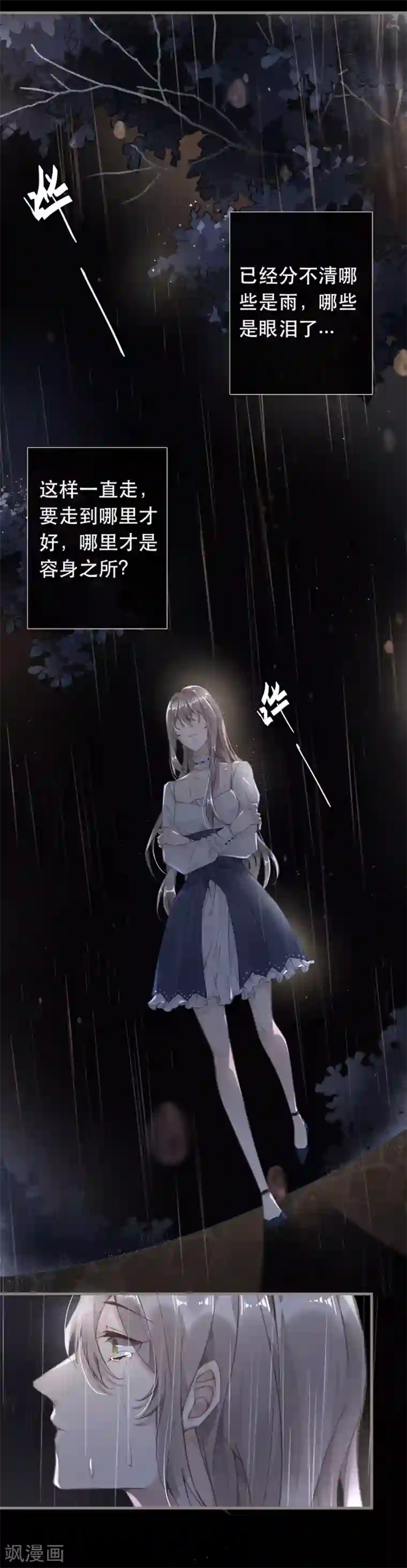 错宠天价名媛第46话