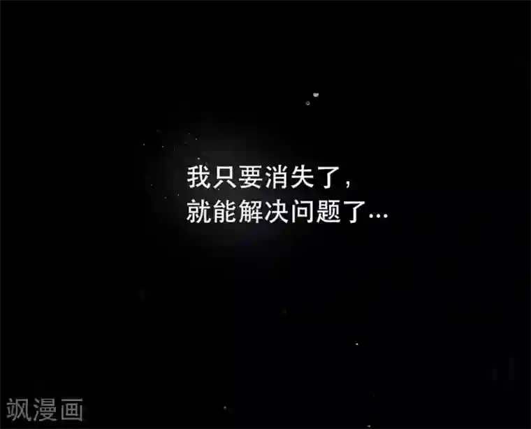错宠天价名媛第46话