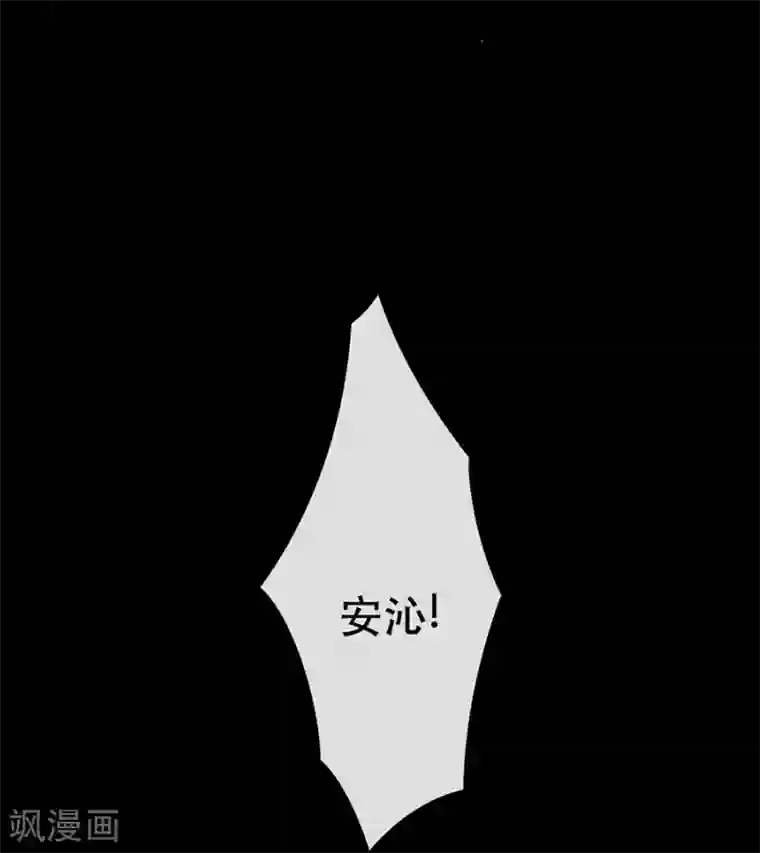 错宠天价名媛第46话