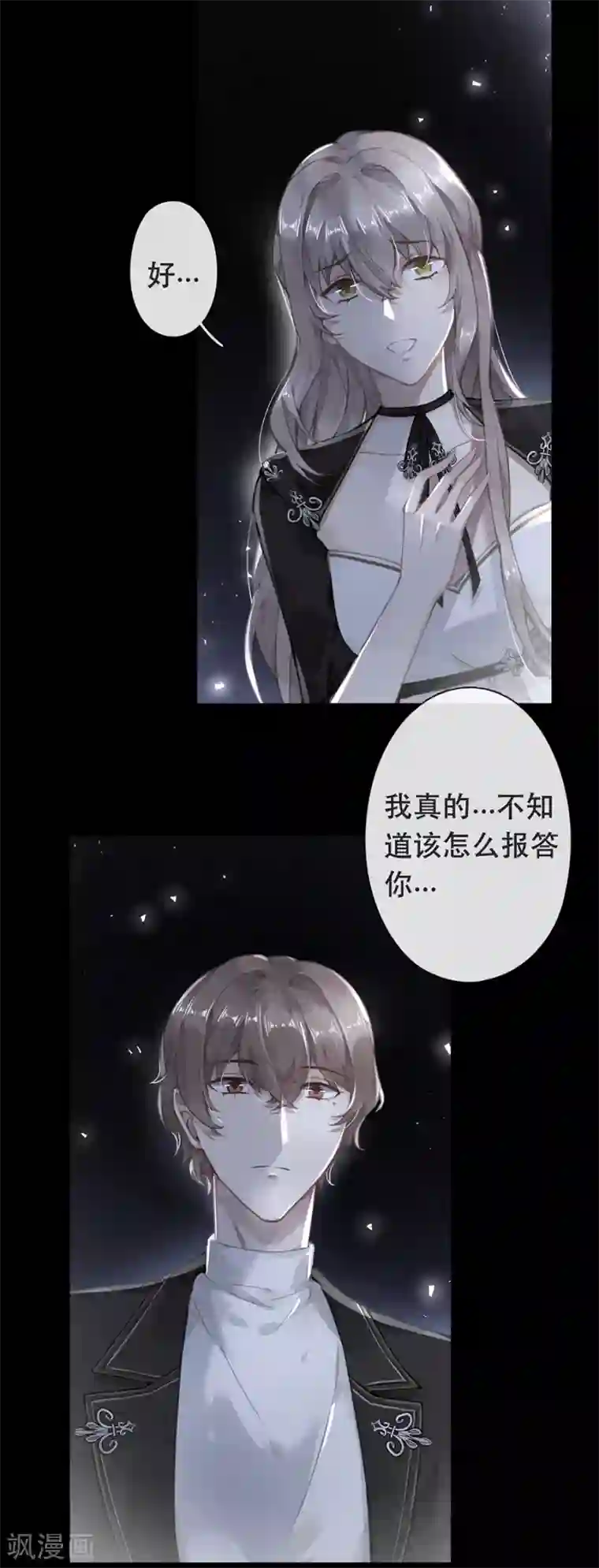 错宠天价名媛第47话