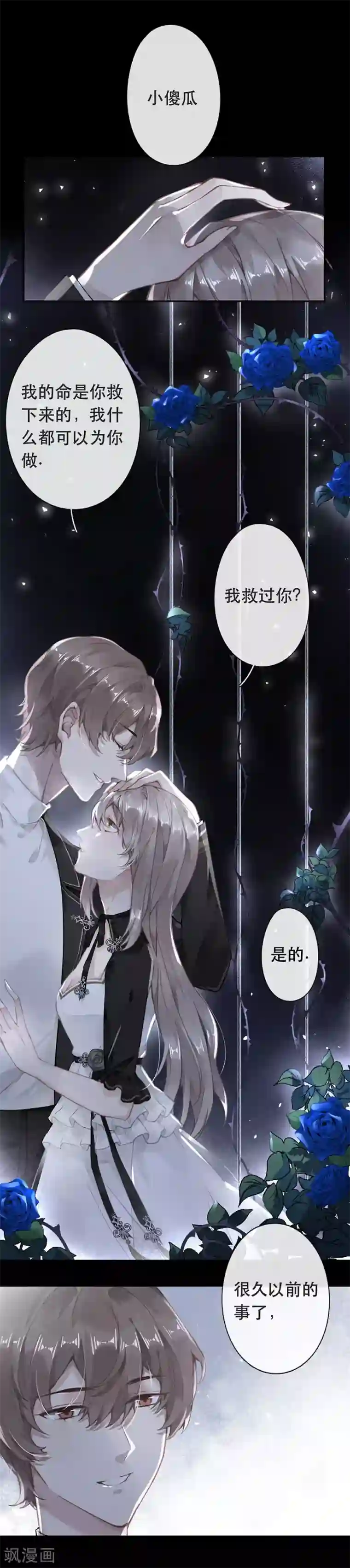 错宠天价名媛第47话