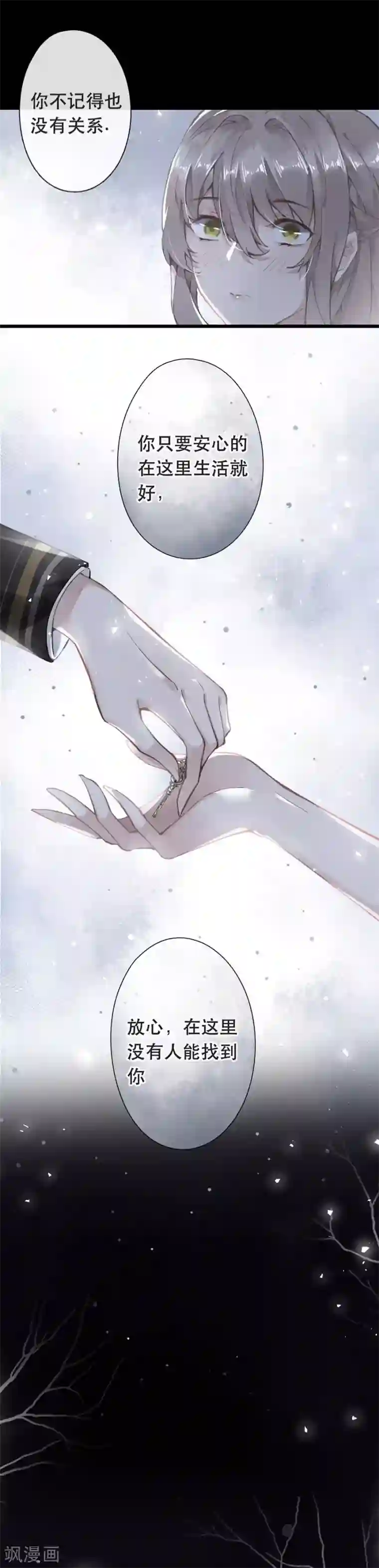 错宠天价名媛第47话