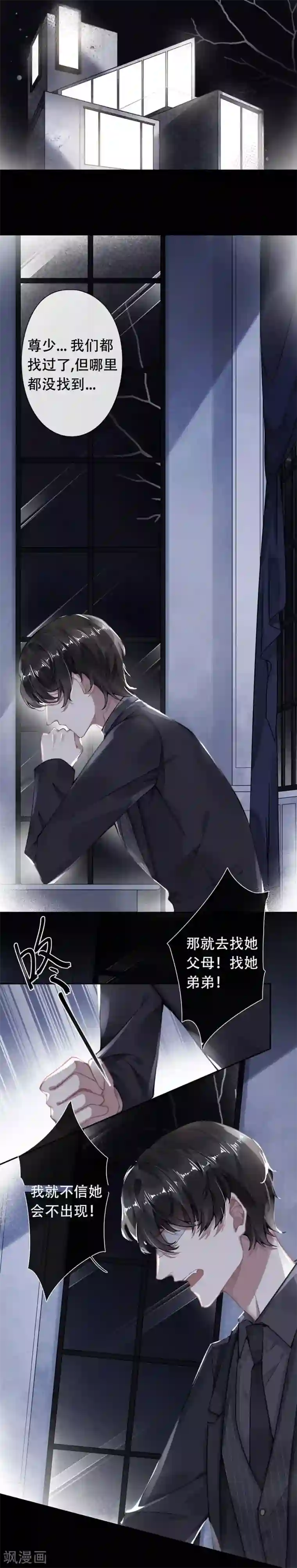 错宠天价名媛第47话