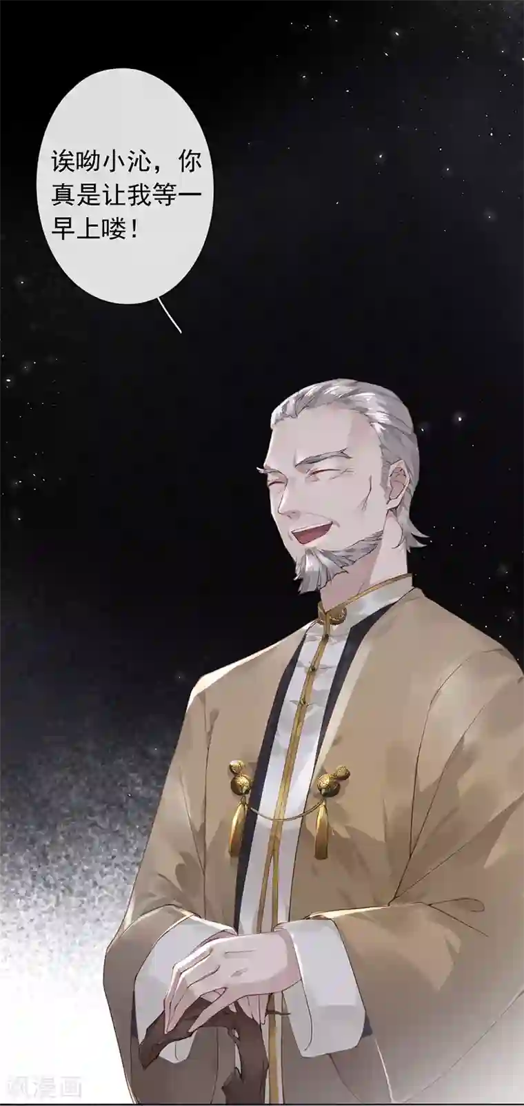 错宠天价名媛第48话