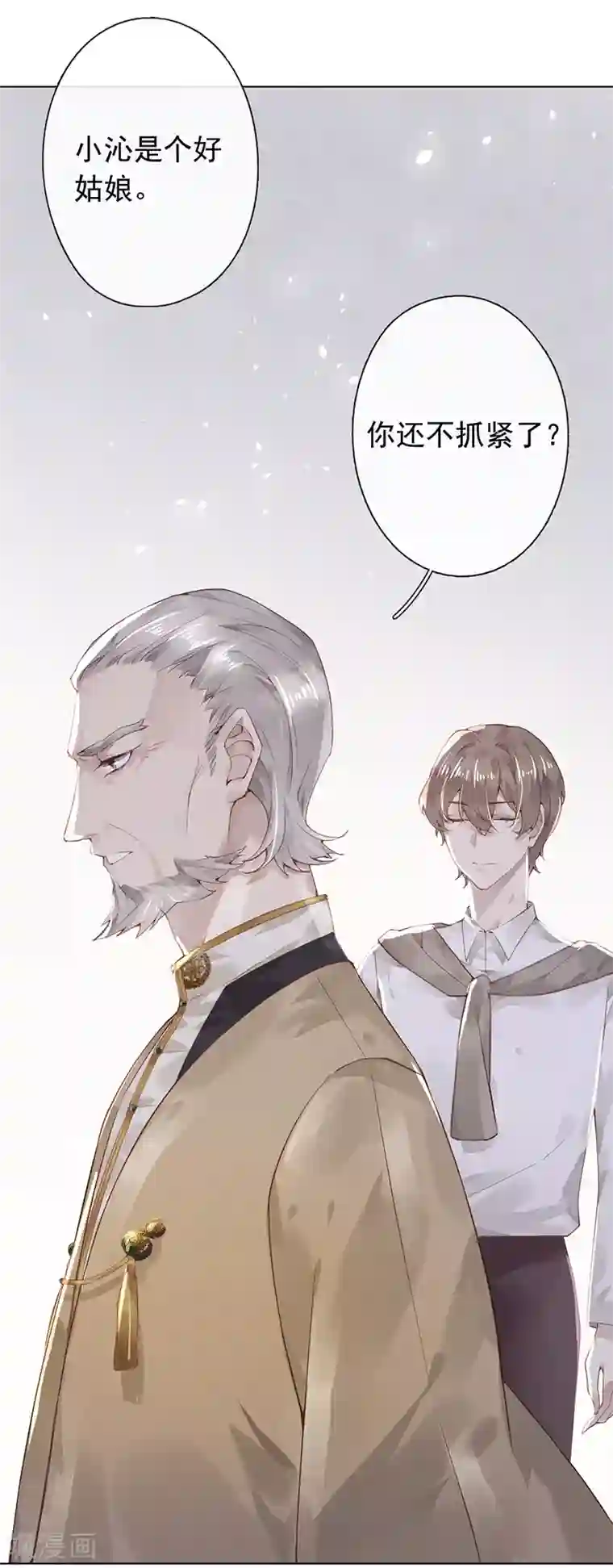 错宠天价名媛第48话