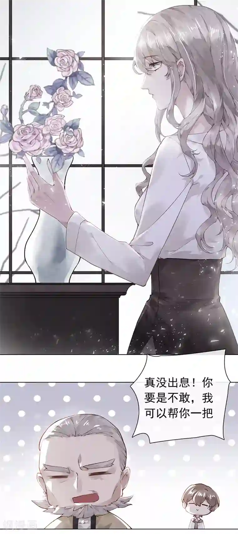 错宠天价名媛第48话