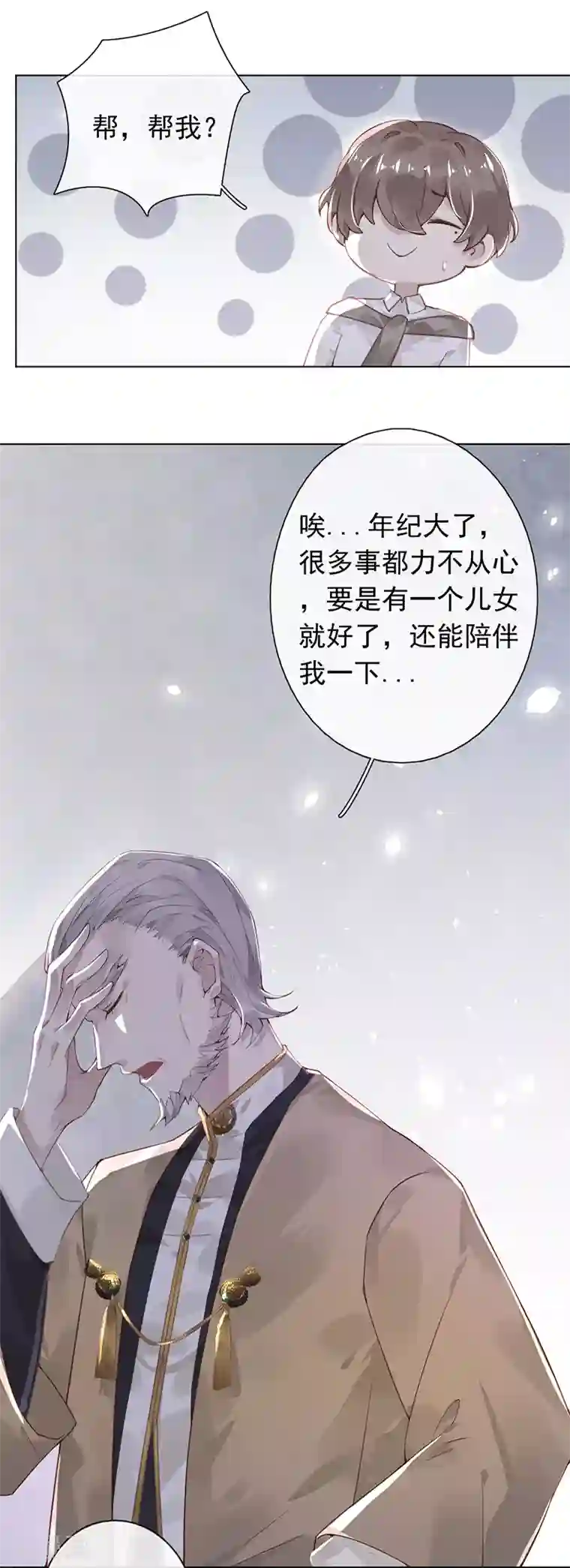 错宠天价名媛第48话