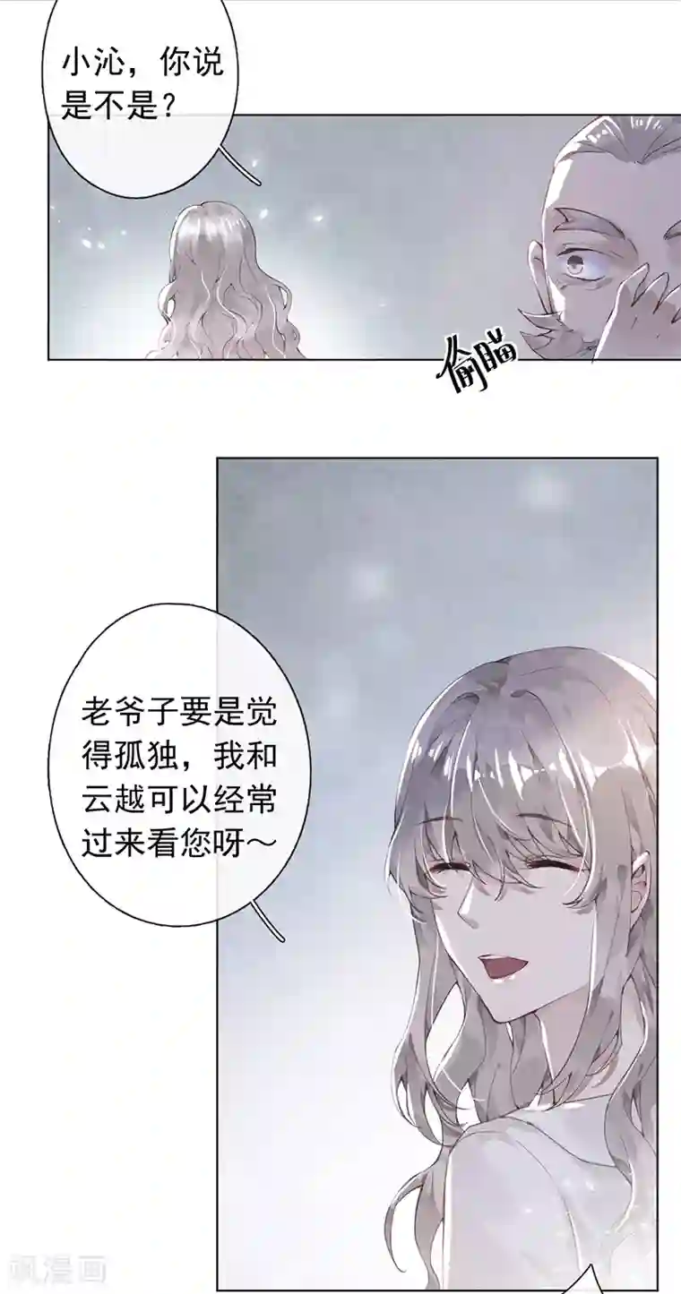 错宠天价名媛第48话