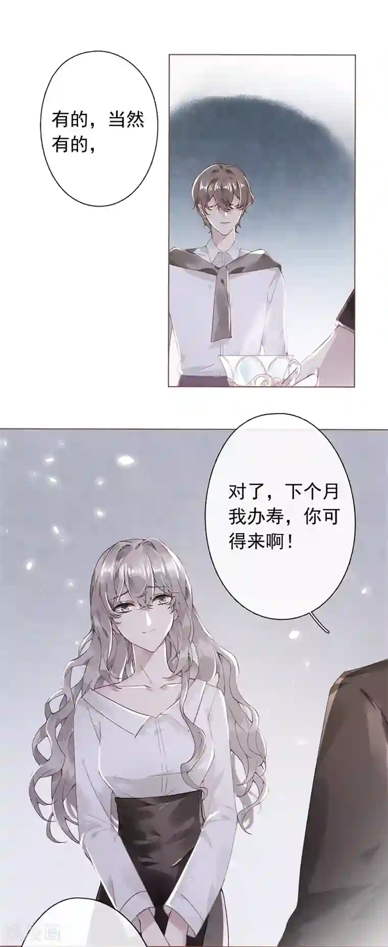 错宠天价名媛第48话