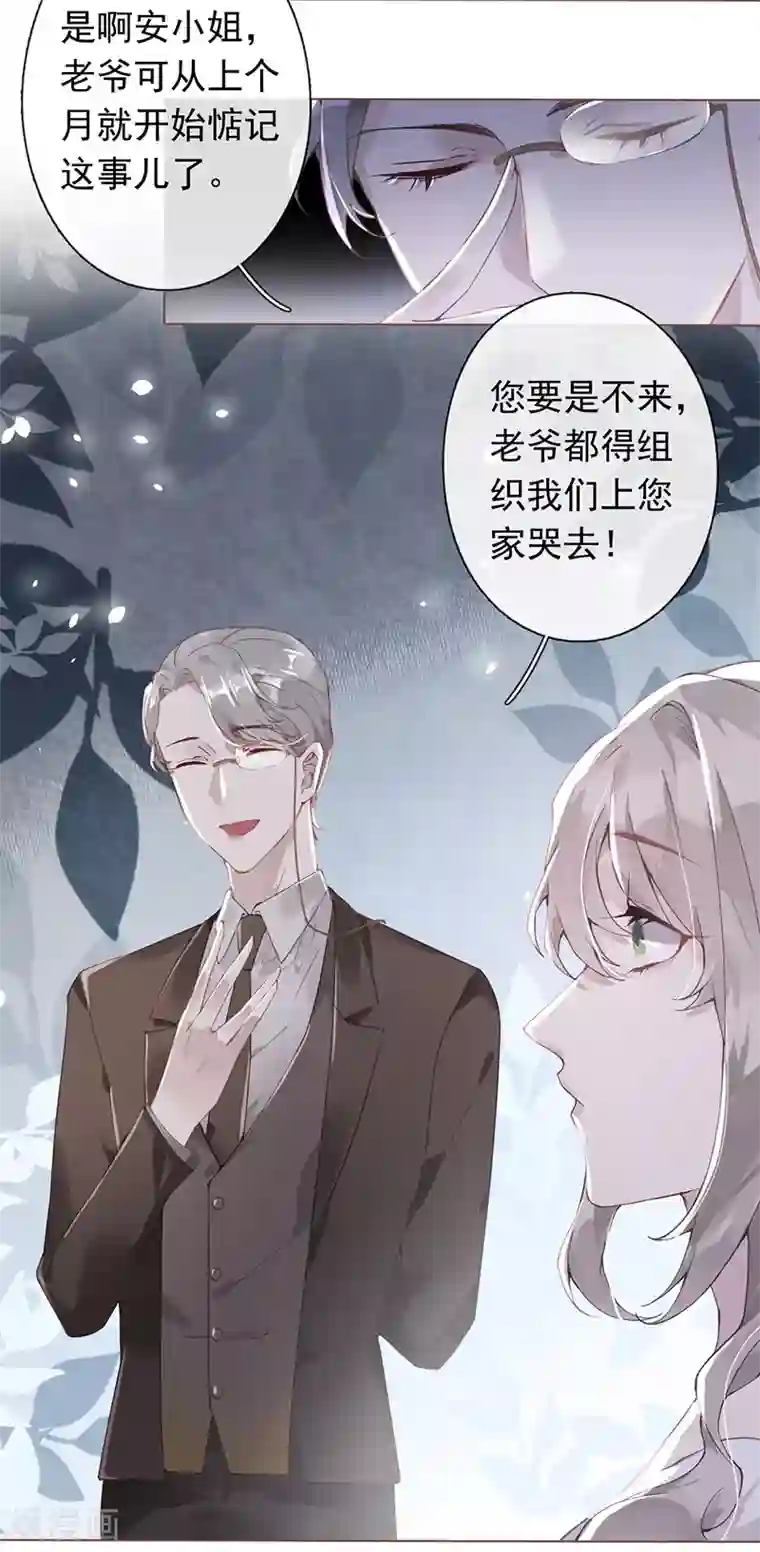 错宠天价名媛第48话