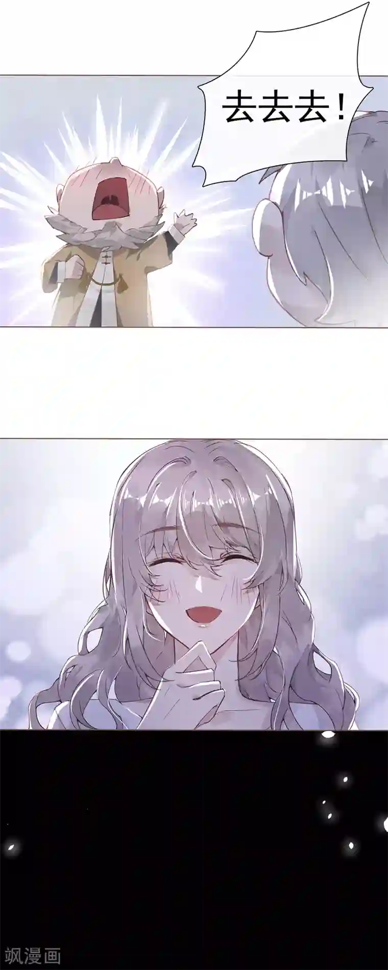 错宠天价名媛第48话