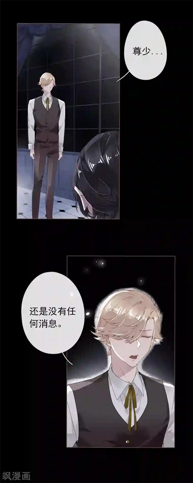 错宠天价名媛第48话